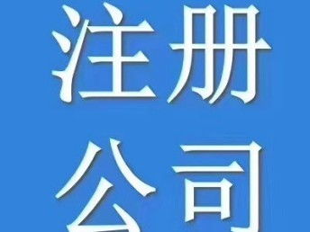 一站式企業(yè)服務(wù) 望京地區(qū)工商財(cái)稅與知識產(chǎn)權(quán)解決方案